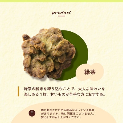オートミールクッキー 緑茶 1kg(100g×10袋)