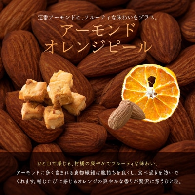 ソイキューブ アーモンド&オレンジピール 600g(100g×6袋)