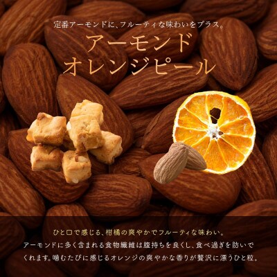 ソイキューブ アーモンド&オレンジピール 1kg(100g×10袋)