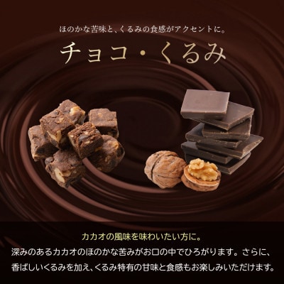 ソイキューブ チョコ&くるみ 1kg(100g×10袋)