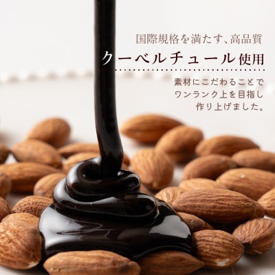 チョコたっぷりビターアーモンド 1.5kg(500g×3袋)