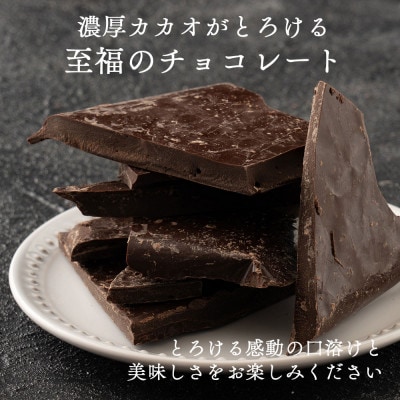 割れチョコ スイート 720g(180g×4袋)