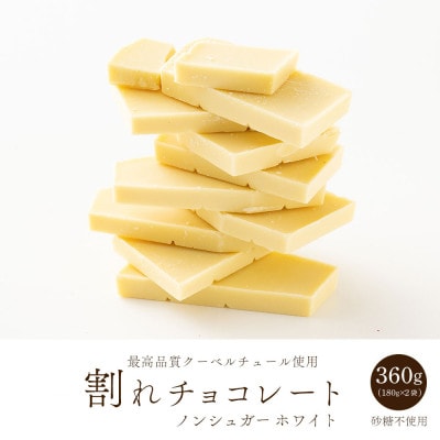 `R mVK[zCg 360g(180g×2)