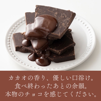 割れチョコ ハイカカオ 180g(180g×1袋)