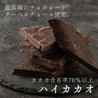 割れチョコ ハイカカオ 360g(180g×2袋)