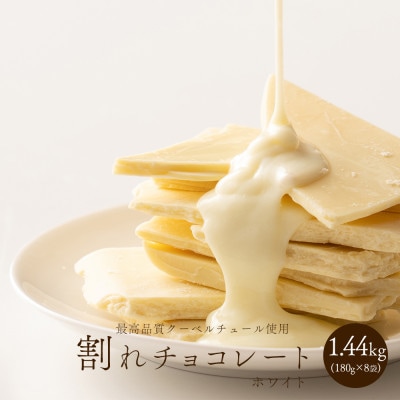 `R zCg 1.44kg(180g×8)