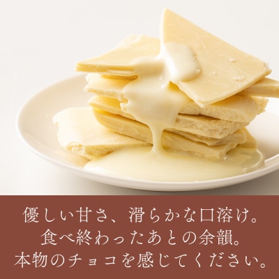 割れチョコ ホワイト 1.44kg(180g×8袋)