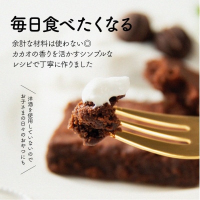 【訳あり】超濃厚 米粉のガトーショコラ 1.5kg(150g×10袋)