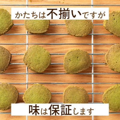 贅沢米粉のクッキー 緑茶 200g(100g×2袋)