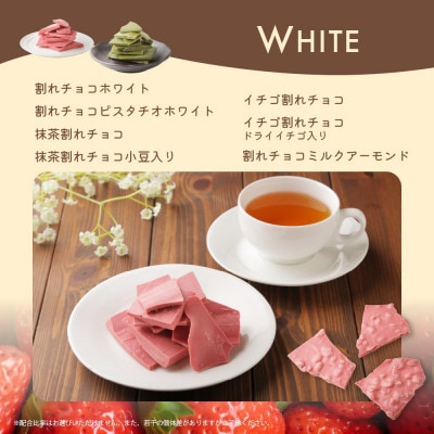 【訳あり】割れチョコ 14種類の贅沢ミックス 500g(500g×1袋)詰合せ