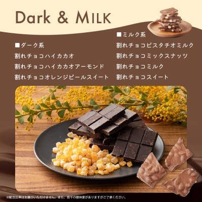 【訳あり】割れチョコ 14種類の贅沢ミックス 500g(500g×1袋)詰合せ
