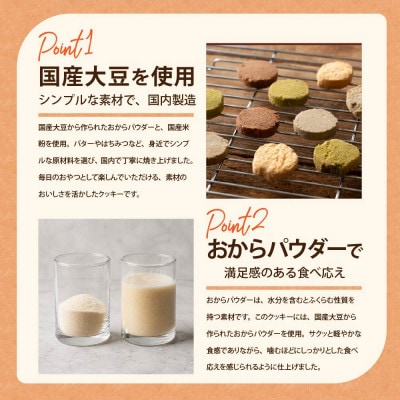 雑穀米本舗 おからクッキー5種セット(プレーン・胡麻・抹茶・ココア・4種ミックス)合計500g
