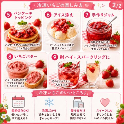 ICHIYAの完熟紅ほっぺ冷凍いちご 1kg
