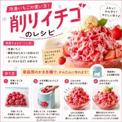 ICHIYAの完熟紅ほっぺ冷凍いちご 1kg