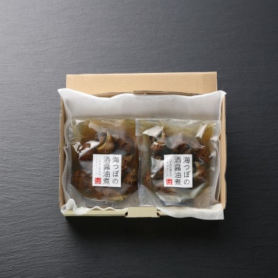 海つぼの酒醤油煮 500g×2パック