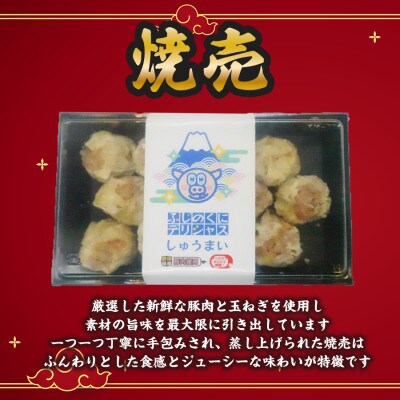 ふじのくにデリシャス焼売 静岡県産豚肉使用　12個入×10パック　中国料理成華