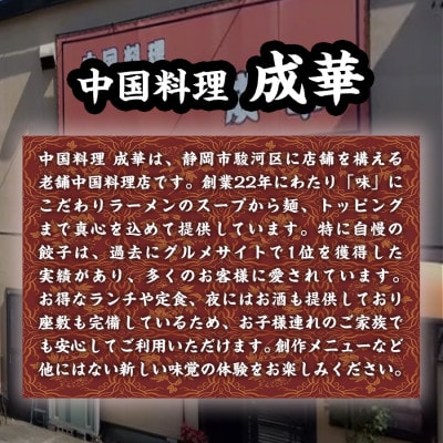 特産! 駿河湾 桜えび(さくらえび)焼売(12個入300g×1箱)中国料理成華  静岡県静岡市