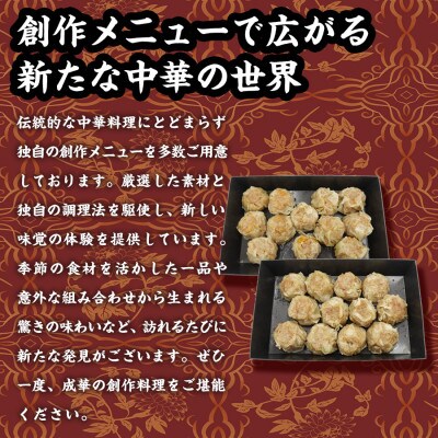 特産! 駿河湾 桜えび(さくらえび)焼売(15個入220g×1箱)中国料理成華  静岡県静岡市