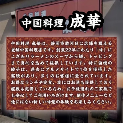 ふじのくにデリシャス焼売 静岡県産豚肉使用 12個入×3パック　計約900g　中国料理成華