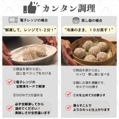 【ふるさと納税限定小分けパック】ご褒美点心 もち米焼売「真珠焼売」 200g(4個入り)×4袋