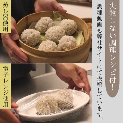 【ふるさと納税限定小分けパック】ご褒美点心 もち米焼売「真珠焼売」 200g(4個入り)×4袋