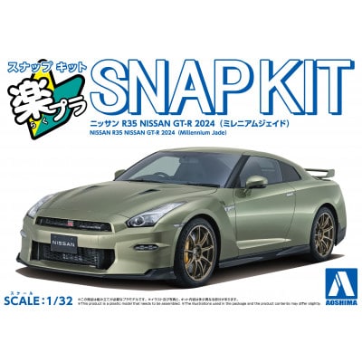 楽プラ スナップキット ニッサン R35 NISSAN GT-R 2024(ミレニアムジェイド)
