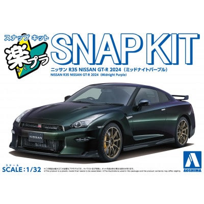 楽プラ スナップキット ニッサン R35 NISSAN GT-R 2024(ミッドナイトパープル)