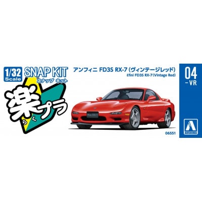 楽プラ スナップキット アンフィニ FD3S RX-7(ヴィンテージレッド)