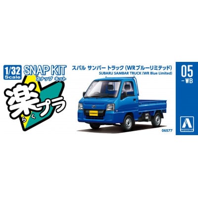 楽プラ スナップキット スバル サンバー トラック(WRブルーリミテッド)