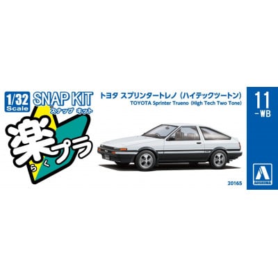 楽プラ スナップキット トヨタ スプリンタートレノ(ハイテックツートン)