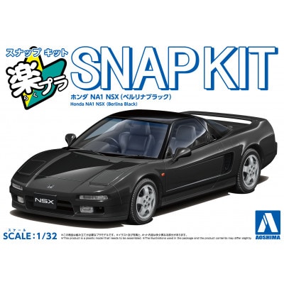 楽プラ スナップキット ホンダ NA1 NSX(ベルリナブラック)