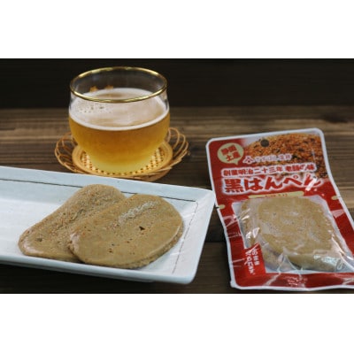 【さすぼし蒲鉾】黒はんぺん(プレーン・ペッパーチーズ・七味)各2枚入×4パック(計12パック)