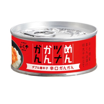 ふくや めんツナかんかん <辛口> ×48缶 ツナ缶