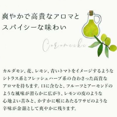 「JOYL ひとさじの旬 CREA FARM」 コロネイキ種 92g瓶