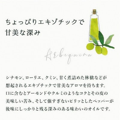 「JOYL ひとさじの旬 CREA FARM」 アルベキーナ種 92g瓶