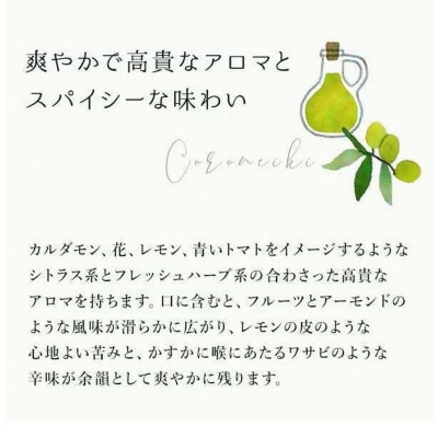 「JOYL ひとさじの旬 CREA FARM」 2種(コロネイキ種/アルベキーナ種)セット