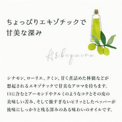 「JOYL ひとさじの旬 CREA FARM」 2種(コロネイキ種/アルベキーナ種)セット