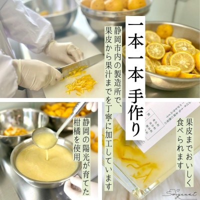 大学研究の天然酵母使用　新感覚発酵シロップ(柚子味) 5～7倍希釈・250g入り