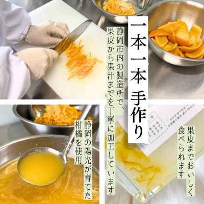 大学研究の天然酵母使用　新感覚発酵シロップ(夏みかん&だいだい味)5～7倍希釈・250g入り