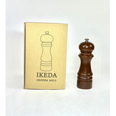 ペッパーミル　IKEDA　日本製