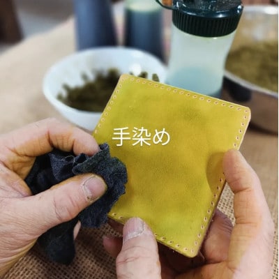 静岡お茶染め【深蒸し色】本革コースターとキーホルダーセット計2品