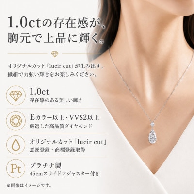 1.0ct lucir cut ラボグロウンダイヤモンド ネックレス(Pt・プラチナ)