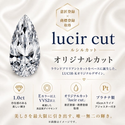 1.0ct lucir cut ラボグロウンダイヤモンド ネックレス(Pt・プラチナ)