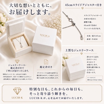 1.0ct lucir cut ラボグロウンダイヤモンド ネックレス(Pt・プラチナ)