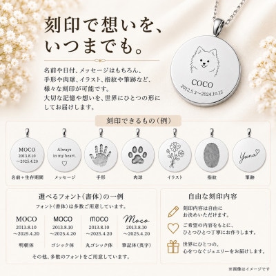 遺骨ジュエリー 手元供養 オーダーメイドペンダント