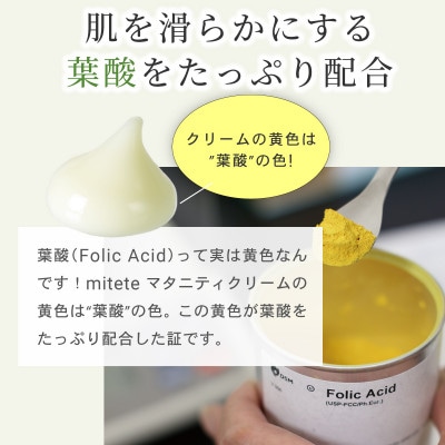 mitete女性100人の声から生まれたマタニティクリーム 120g