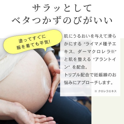 mitete女性100人の声から生まれたマタニティクリーム 120g×3本セット