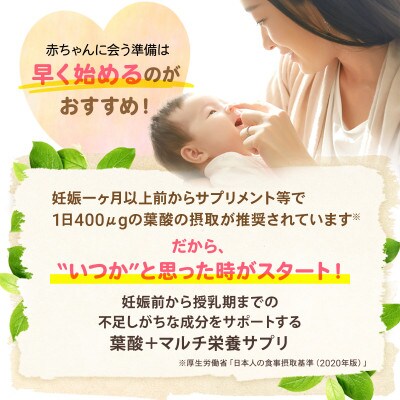 mitete 葉酸サプリ  180日分(30日分×6袋)