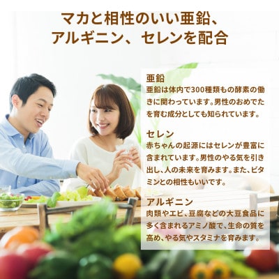mitete はぐマカ 30日分