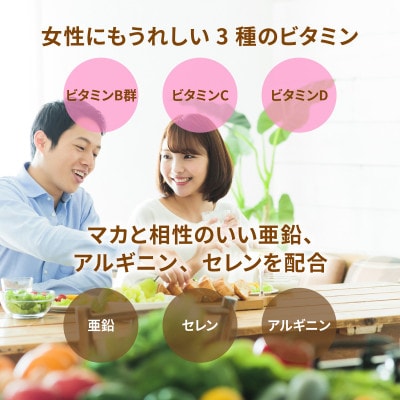 mitete 葉酸サプリ & はぐマカ セット 各30日分